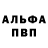 АМФЕТАМИН Розовый Albert Shaydulin