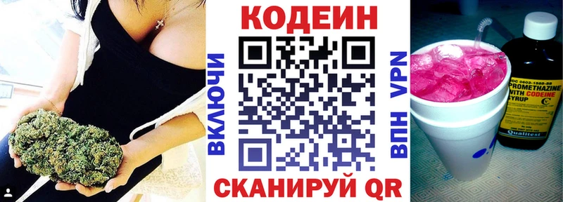 Кодеин напиток Lean (лин)  гидра tor  Нарткала 