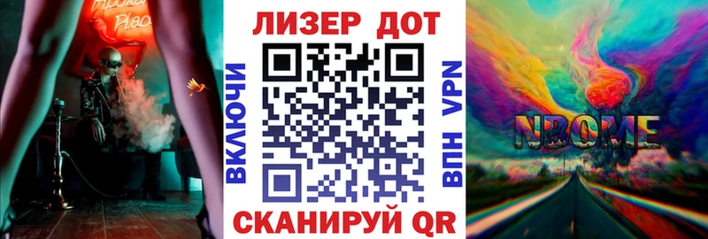 хочу   Нарткала  Марки N-bome 1,5мг 